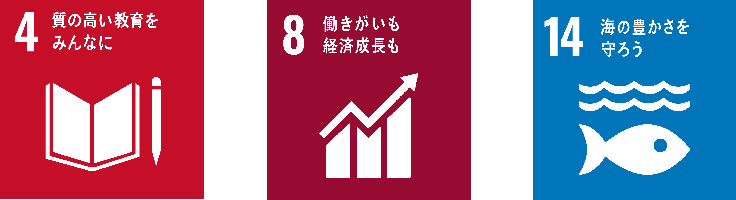 田子の浦SDGｓ.png
