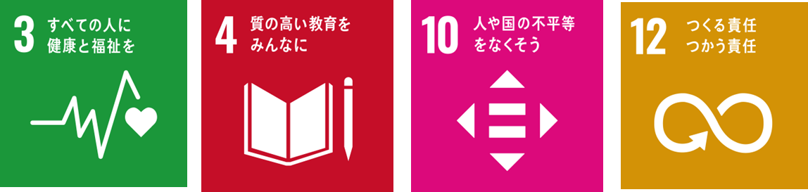SDGs.png