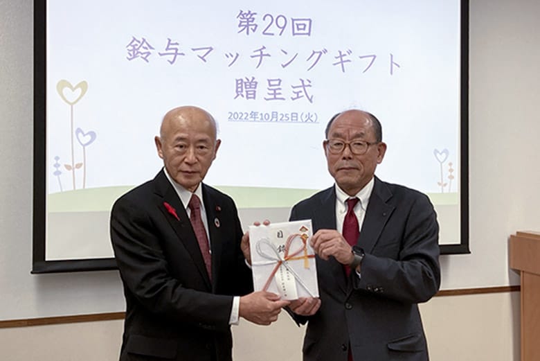 第29回StarMax.マッチングギフト贈呈式